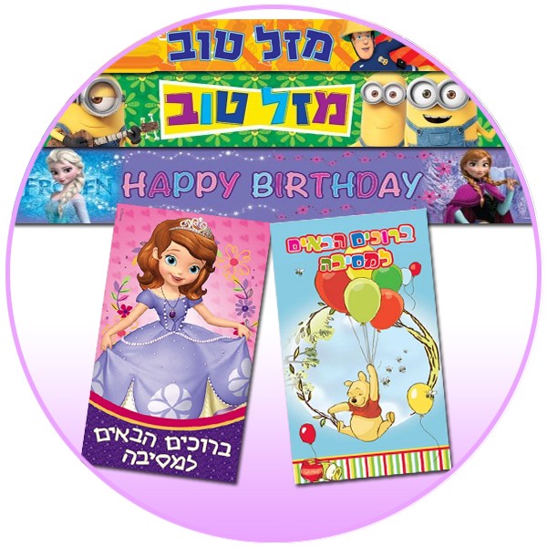 כרזות צרות וגדולות לדלת