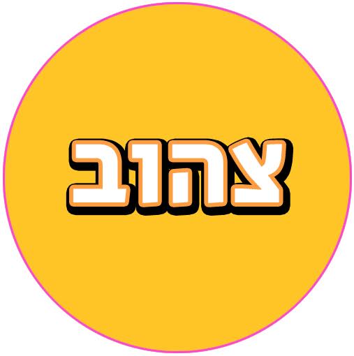 מסיבת קונספט צבע צהוב 