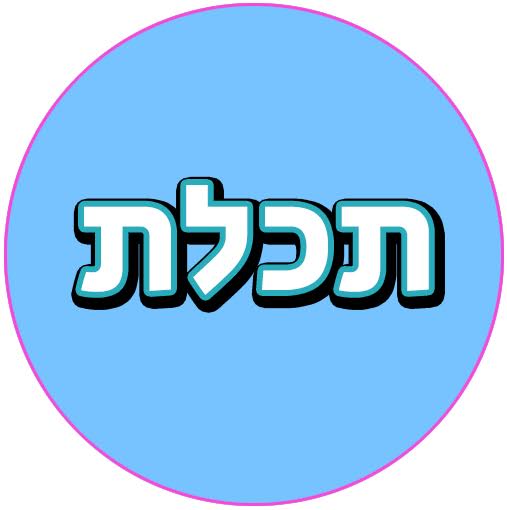 מסיבת קונספט צבע תכלת