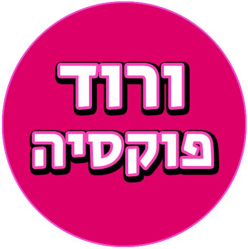 מסיבת קונספט ורוד פוקסיה