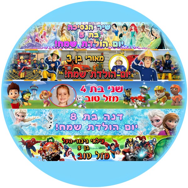 באנר כרזה בעיצוב אישי