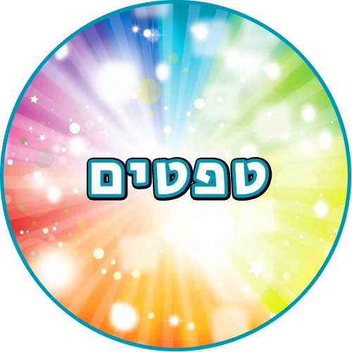 טפטים 