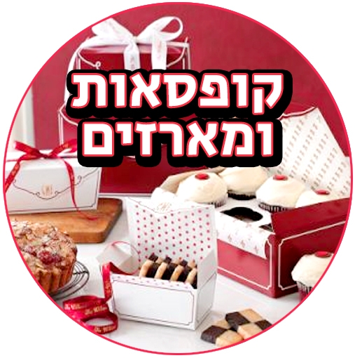 קופסאות תחתיות ומארזים