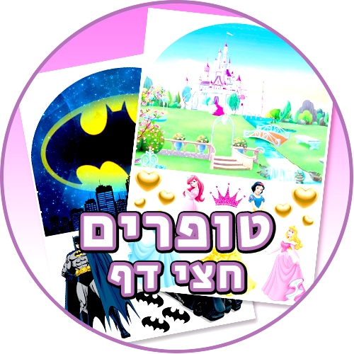 שקפי טרנספר רקע 