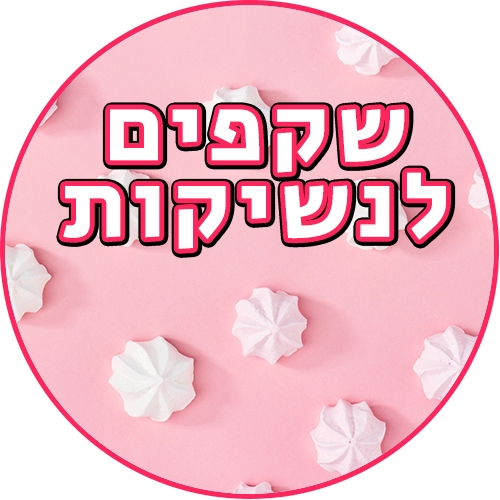 שקפי טרנספר לנשיקות