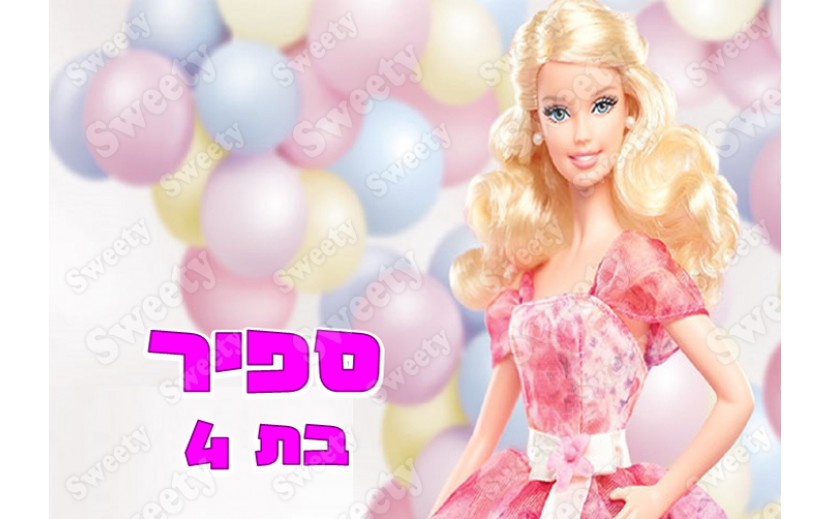 תמונה אכילה לעוגה ברבי 54