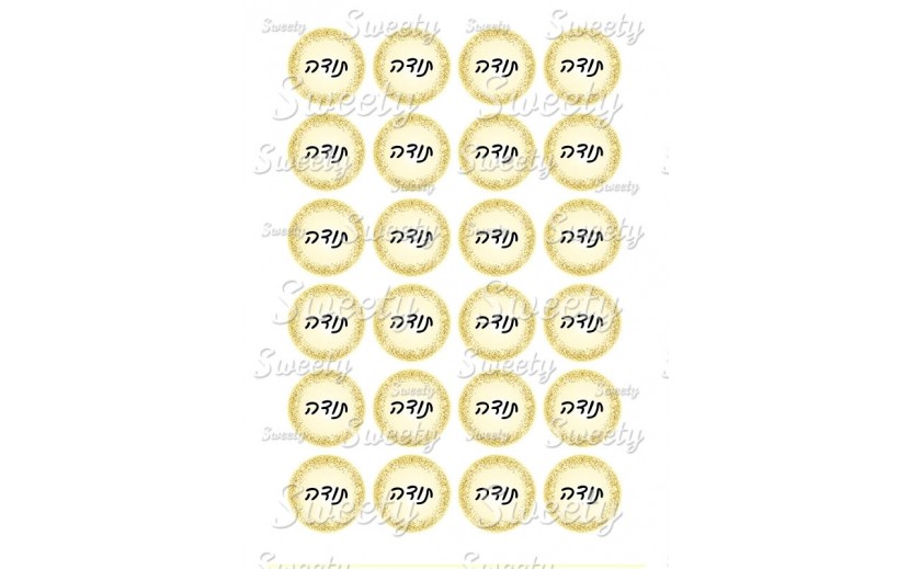 טרנספר אוראו תודה זהב 422