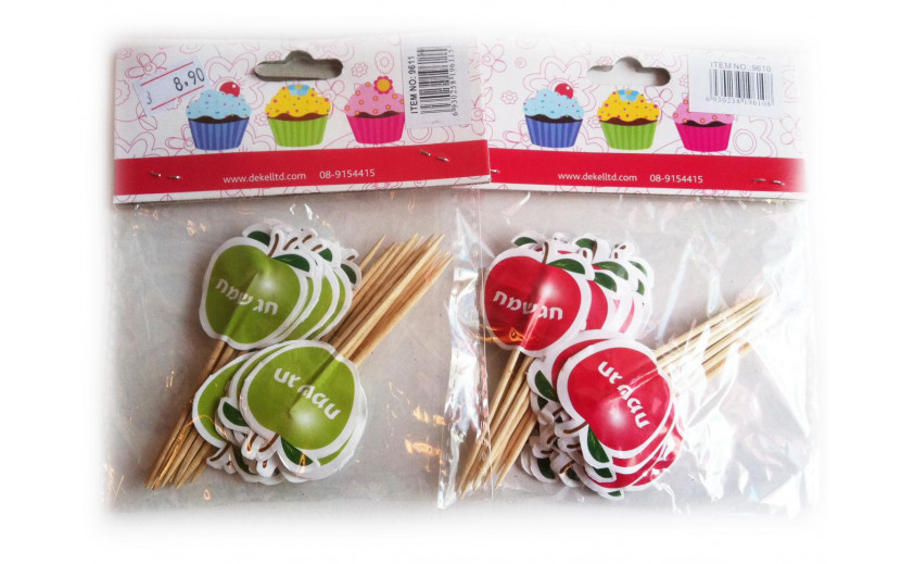 20 קיסמים שנה טובה