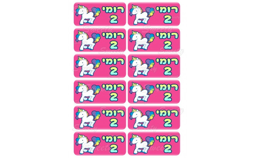 גליון מדבקות מיתוג חד קרן מלבן 4-9 ס"מ