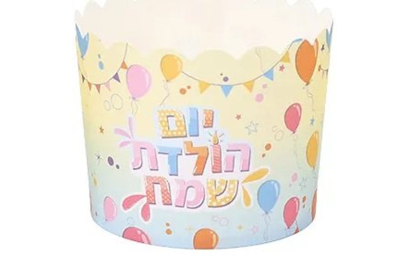 מארז 40 יחידות מאפינס יום הולדת שמח