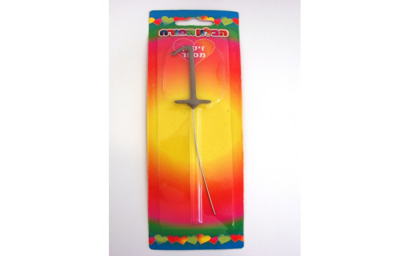 זיקוק מספר 1