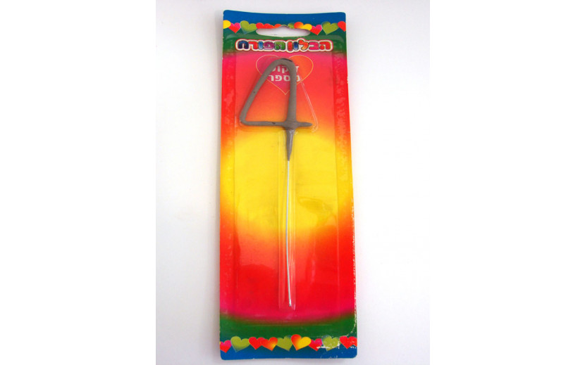 זיקוק מספר 4