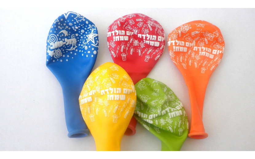 בלוני יום הולדת שמח מרהיבים בשלל צבעים