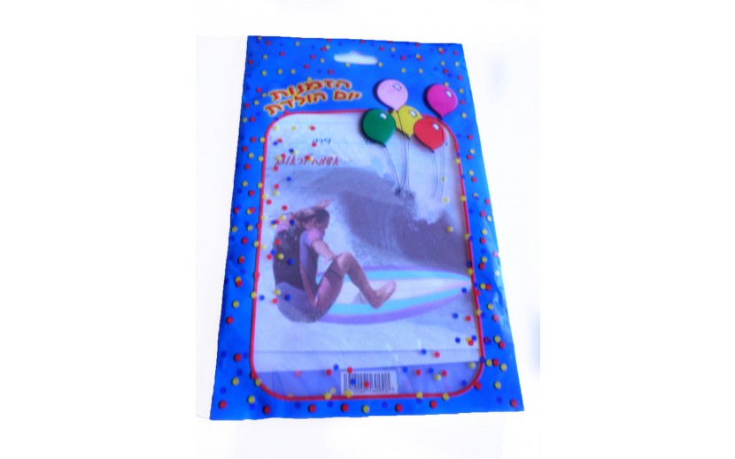 20 הזמנות יום הולדת גלשן