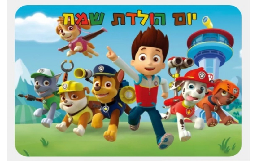 רקע שולחן /צילום מבד דגם מפרץ ההרפתקאות 