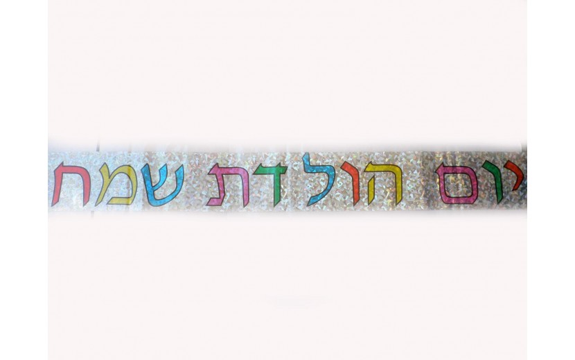 כרזת הולוגרמה צרה לדלת
