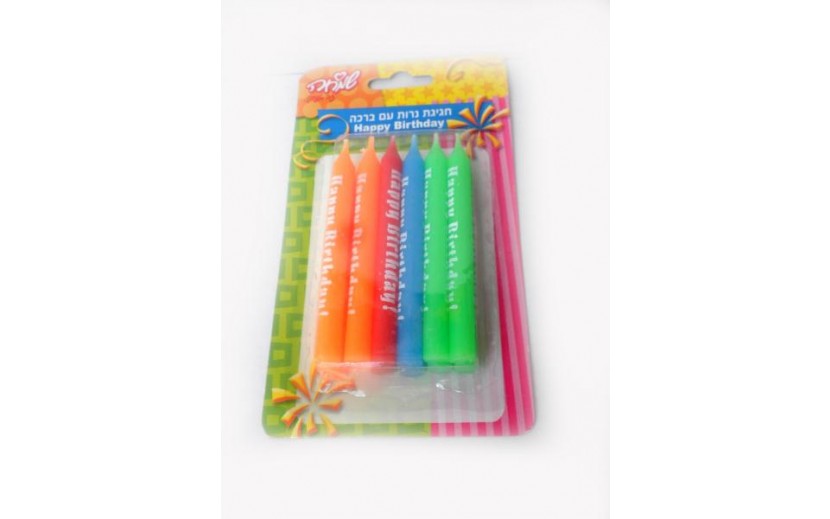 סט נרות HAPPY BIRTHDAY