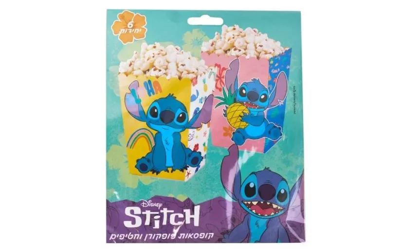 מארז קופסאות פופקורן סטיץ מוזל