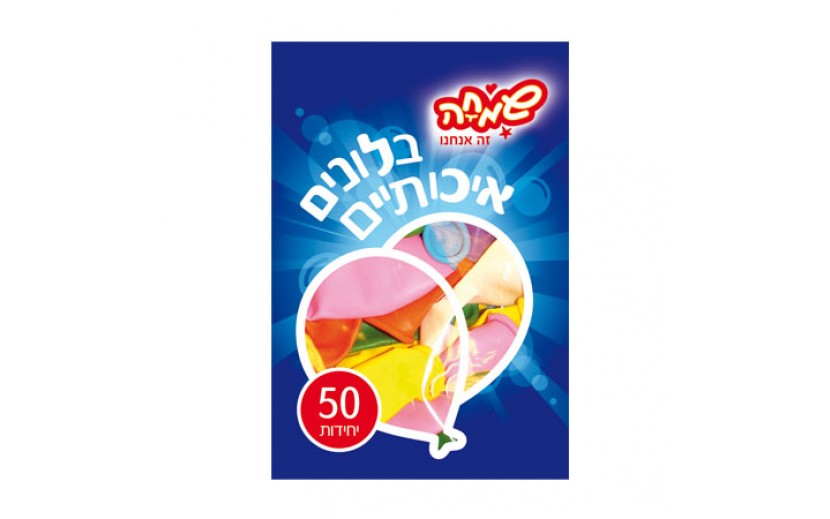 50 בלונים איכותיים פסטל צבעוניים