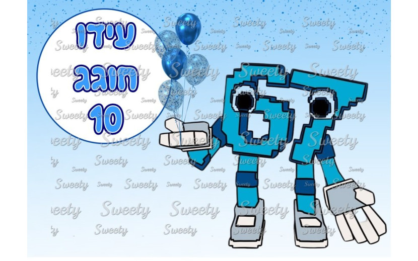 תמונה אכילה six seven 67