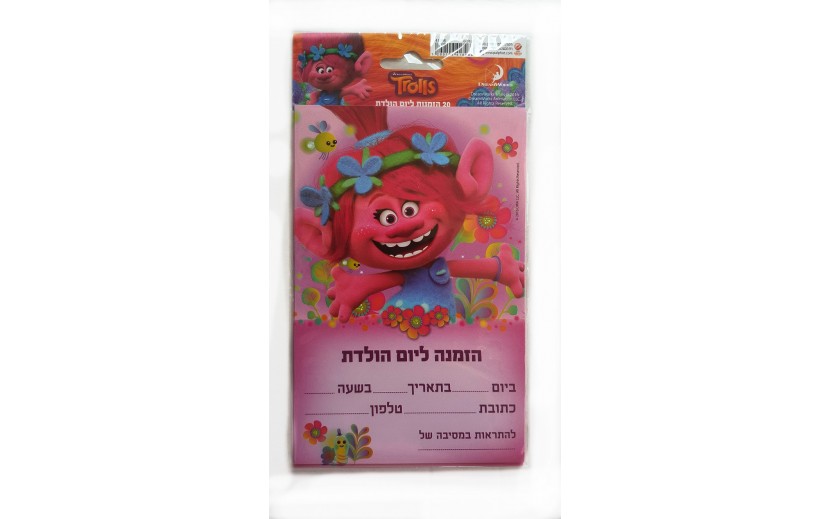 מארז 20 הזמנות יום הולדת טרולים