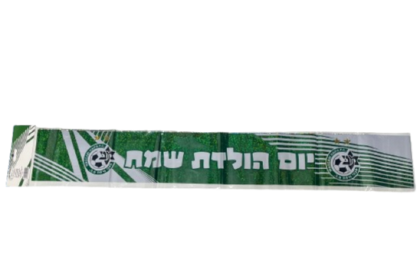 כרזה צרה לדלת דגם מכבי חיפה