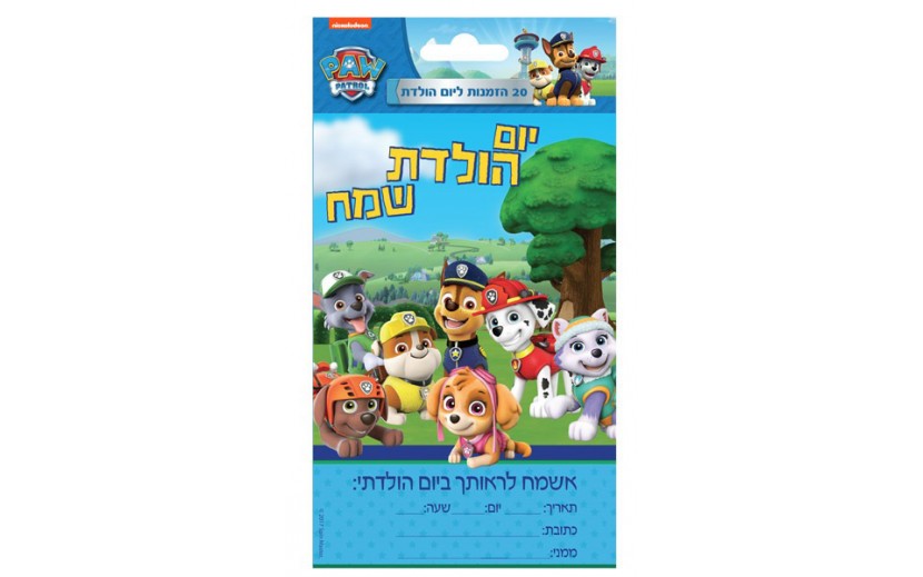 מארז 20 הזמנות יום הולדת מפרץ ההרפתקאות