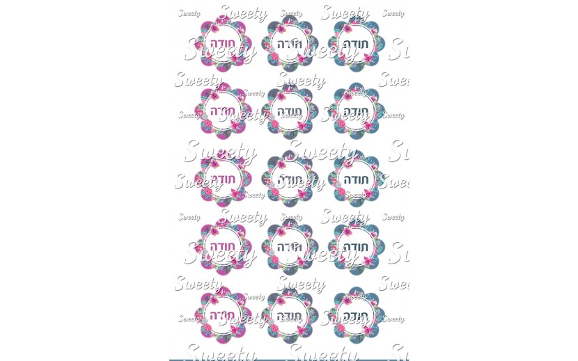 טרנספר פרחים תודה  268