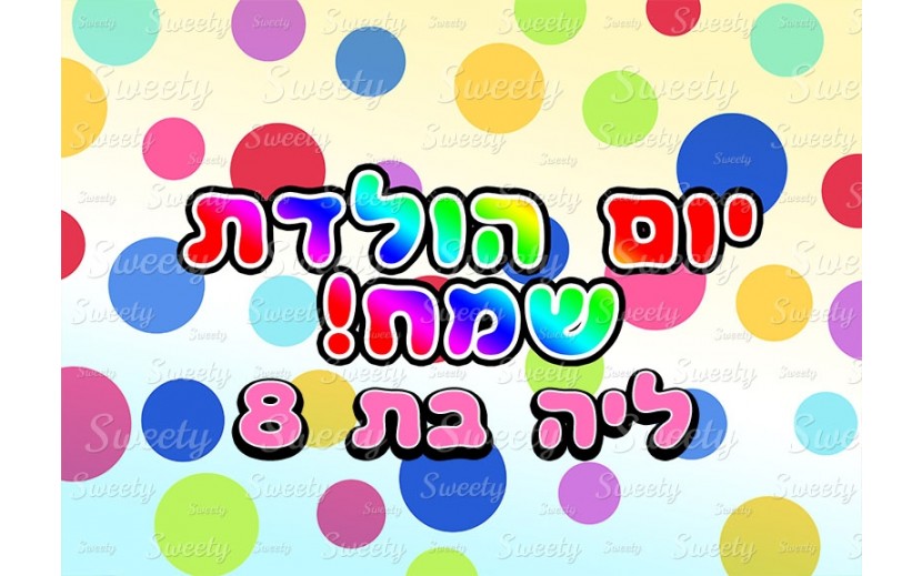 תמונה אכילה מסיבת קשת 65