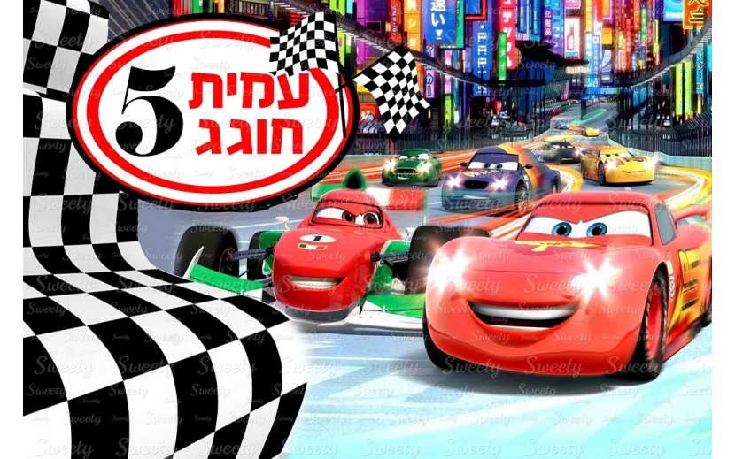 תמונה אכילה מכוניות 431