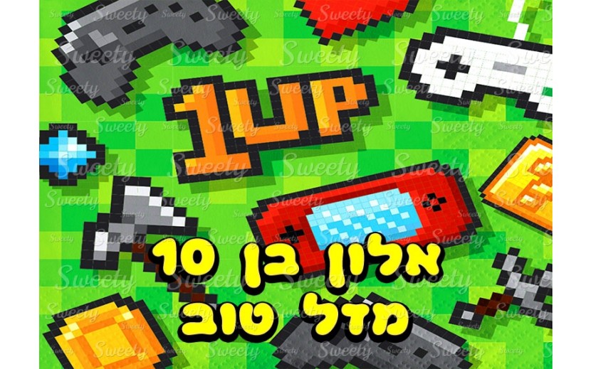 תמונה אכילה גיימינג 97