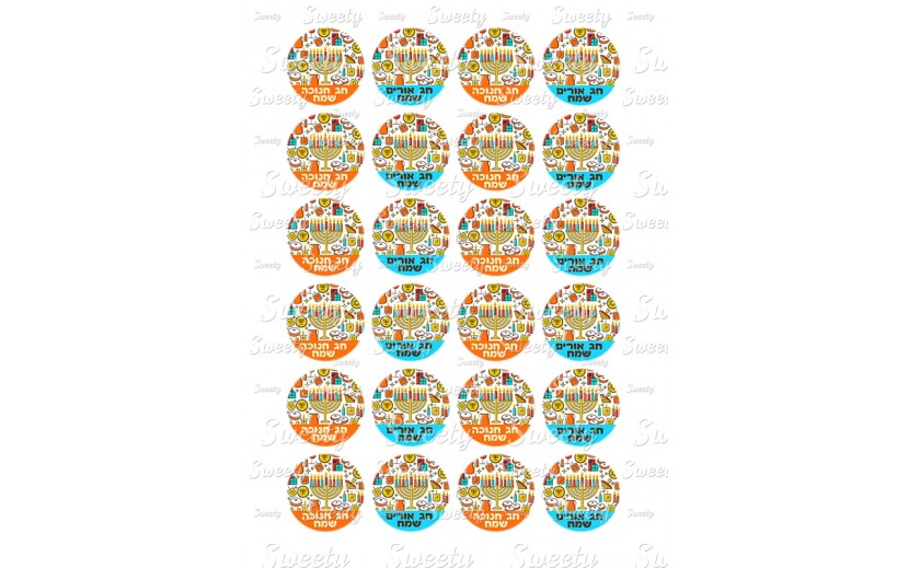 טרנספר חנוכה לשבלונת אוראו 366
