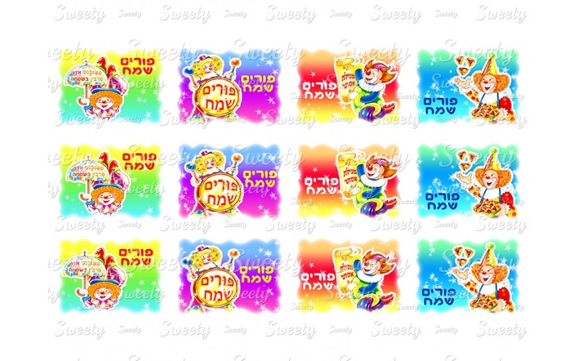 טרנספר פורים תואם שבלונת מסגרת מהודרת 95