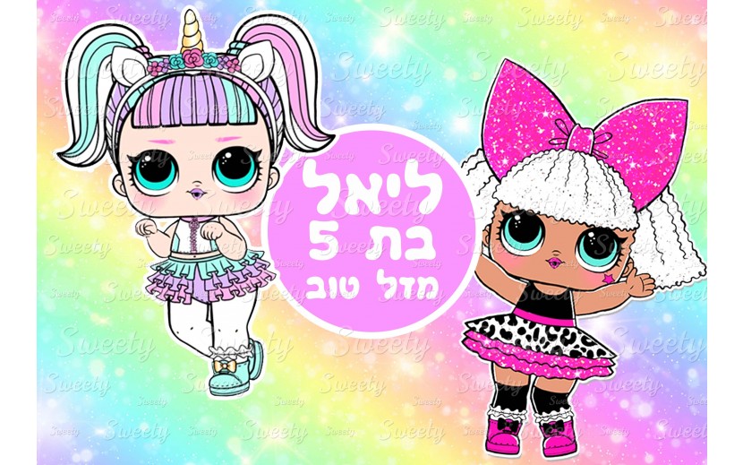 תמונה אכילה לול 653