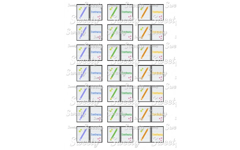 טרנספר לשבלונת פתי בר בי"ס בהצלחה 190