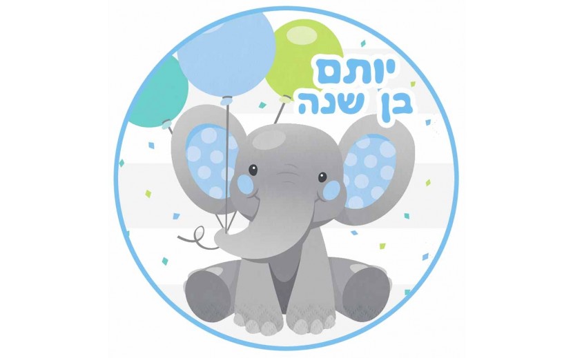 דף סוכר פילפילון תכלת 10