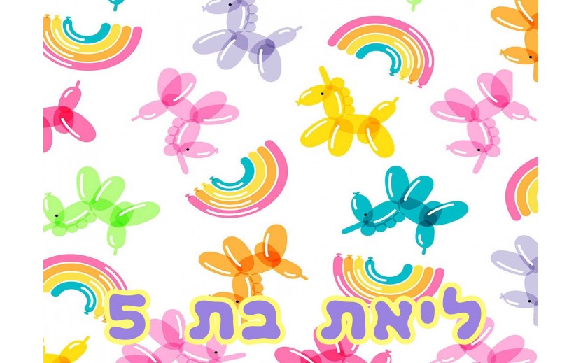 דף סוכר בלוני חיות לעוגה 1307