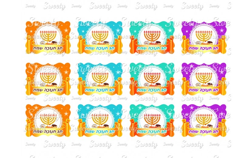 טרנספר חנוכה תואם שבלונת מסגרת מהודרת 508