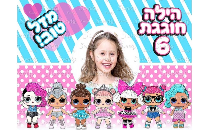 תמונה אכילה מעוצבת לול עם תמונה אישית 45