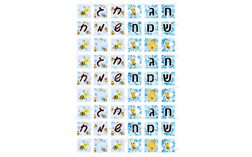 טרנספר ראש השנה ליצירת 6 פאזלים  202