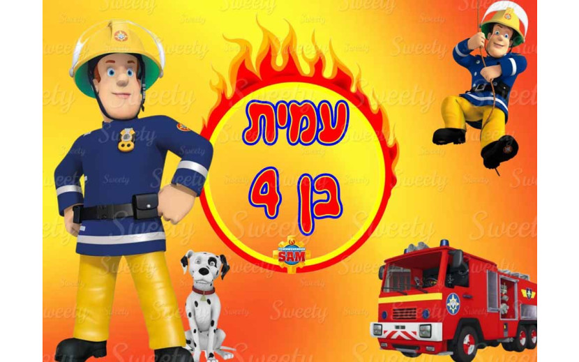 תמונה אכילה לעוגה סמי הכבאי 9
