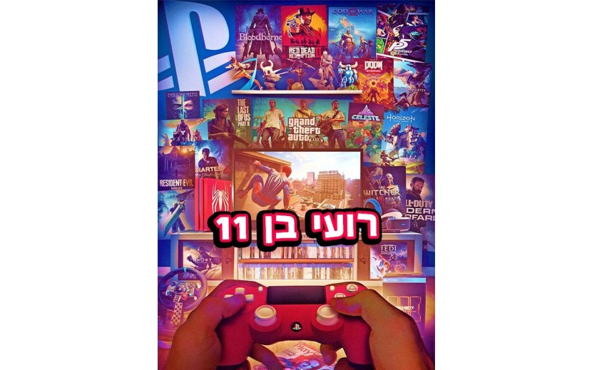 דף סוכר לעוגה גיימר 2041