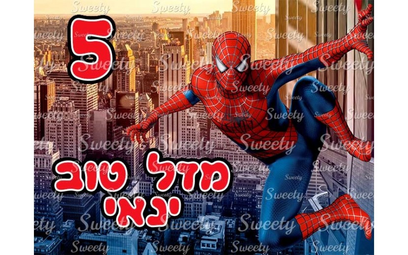 תמונה אכילה לעוגה ספיידרמן 21