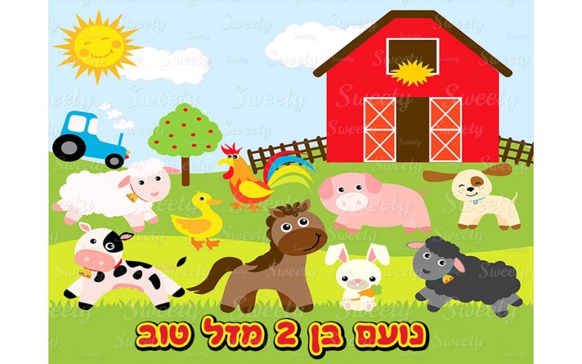 דף סוכר לעוגה חיות חווה 229