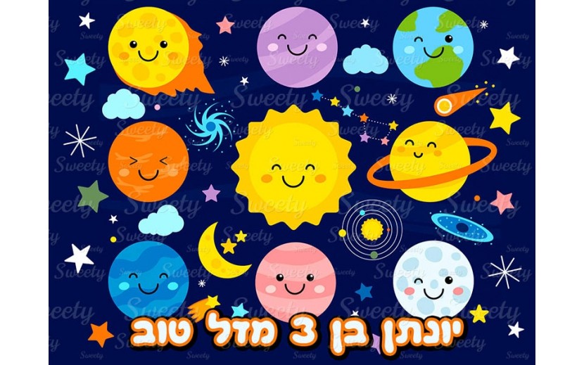 דף סוכר לעוגה חלל מערכת השמש 235