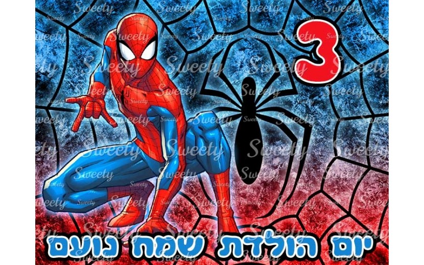 תמונה אכילה לעוגה ספיידרמן 24