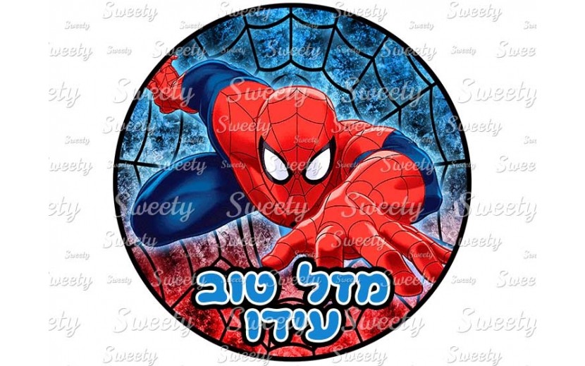 תמונה אכילה לעוגה ספיידרמן עגול 27