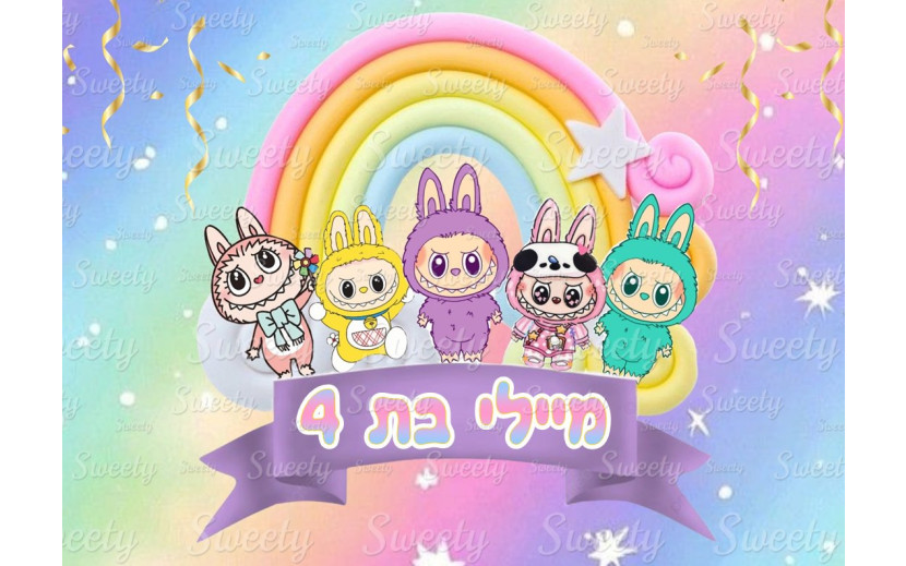 תמונה אכילה קשת לבובו 21