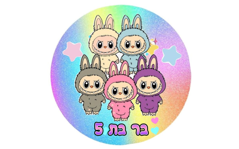 תמונה אכילה לבובו 25