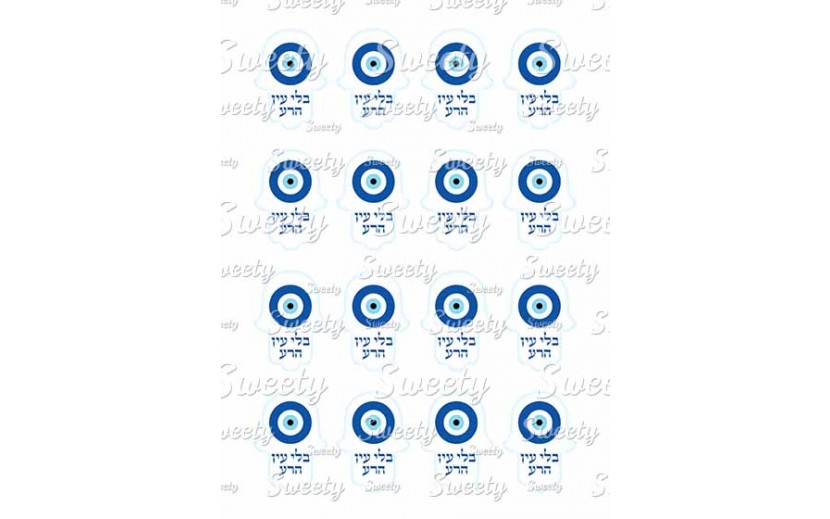 טרנספר עין כחולה חמסות 342